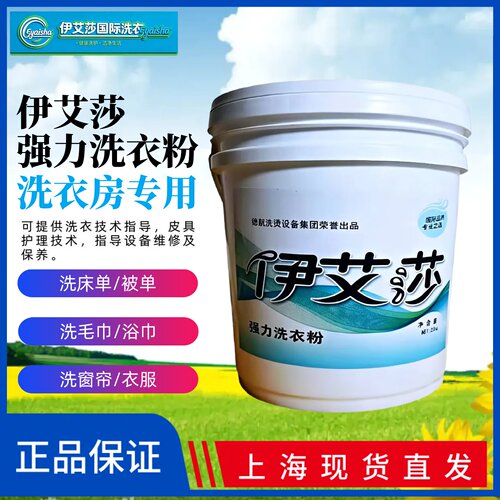 UCC干洗加盟店专用ucc强力洗衣粉