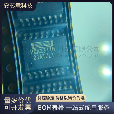 全新 PGA2311U 封装SOIC-16 音频功率放大器 音量控制 IC 芯片