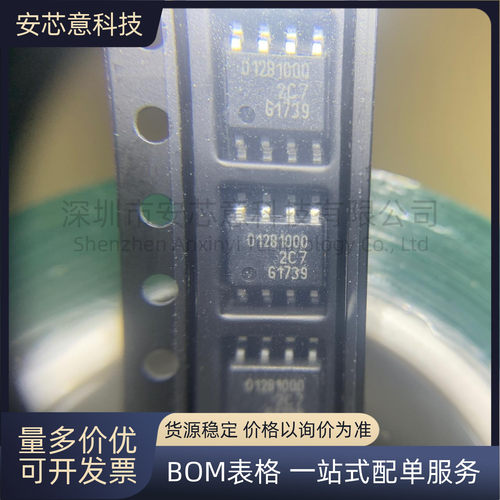 全新正品 贴片 TLE5012BE1000 封装SOP-8 磁性角度传感器 IC 芯片