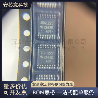 全新正品 ADS122C04IPWR 封装TSSOP-16 模数转换器 - ADC 芯片 IC