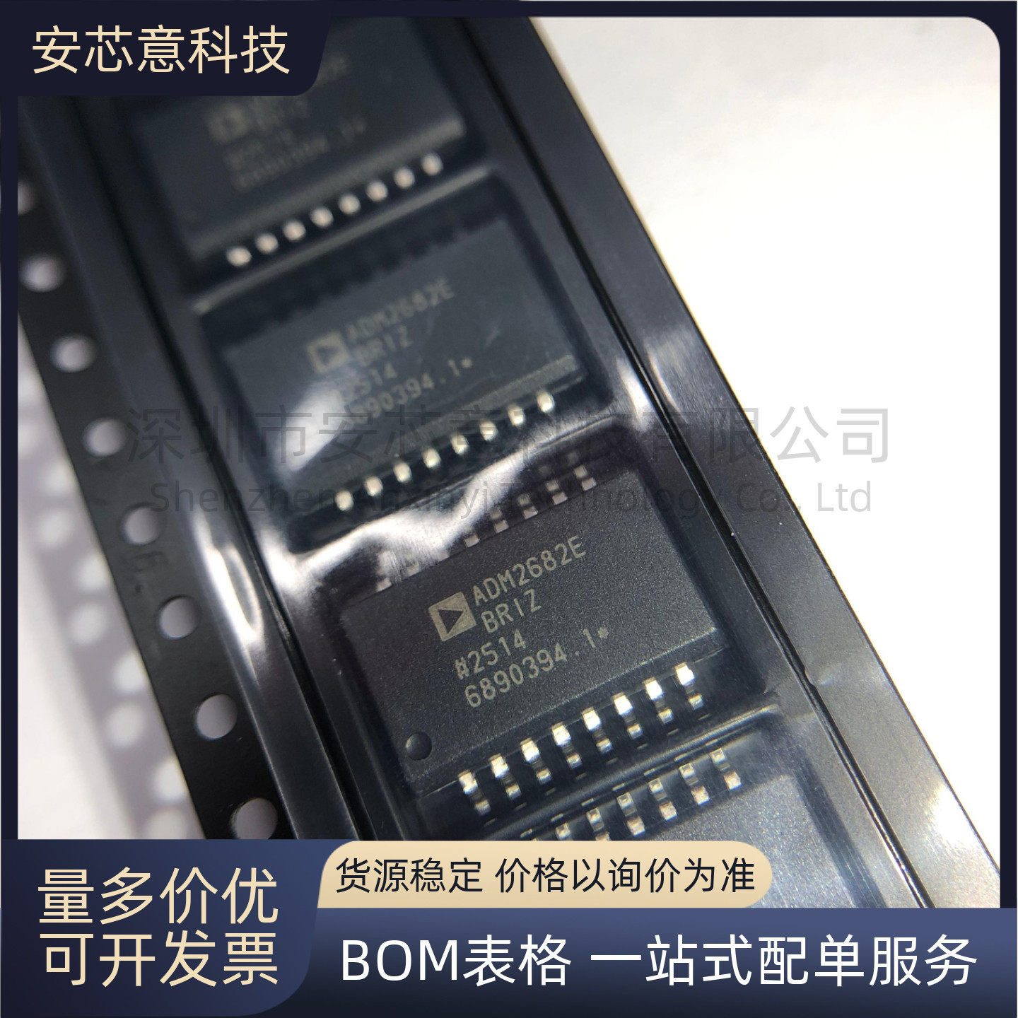 全新ADM2682EBRIZ 封装SOIC-16 RS422，RS485 数字隔离器 IC 芯片