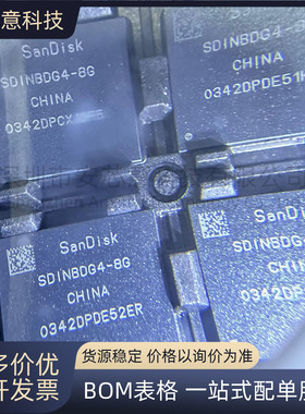 全新 SDINBDG4-8G BGA-153 eMMC 8GB iNAND 7250 eMMC 5.1 WD/SD