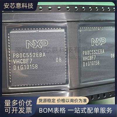 全新 P80C552EBA 封装PLCC-68 集成电路 8位 微控制器 IC 芯片