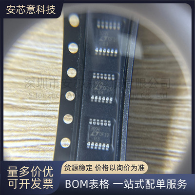 全新正品 LT3094EMSE#PBF 封装MSOP-12 线性稳压器(LDO) 芯片 IC