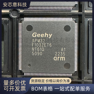 全新正品 APM32F103ZET6 封装LQFP-144 单片机 集成电路 IC 芯片