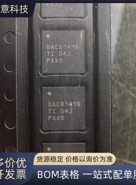 全新 DAC81416RHAR 封装VQFN-40 数据采集 数模转换器 DAC 芯片IC