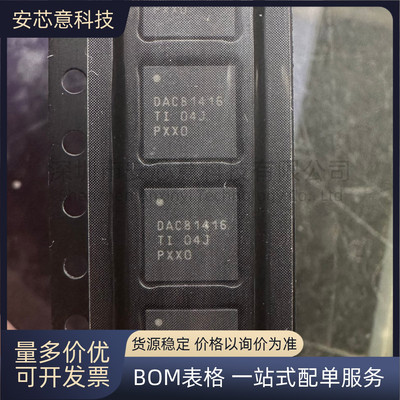 全新 DAC81416RHAR 封装VQFN-40 数据采集 数模转换器 DAC 芯片IC