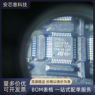 全新 STM32L151CBT6A 封装LQFP-48 嵌入式 微控制器 闪存 IC 芯片