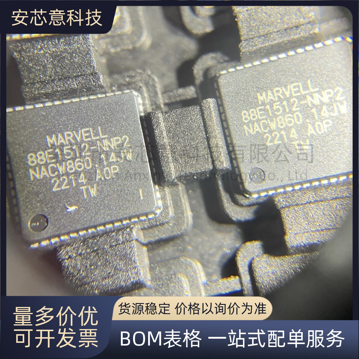 全新 88E1512-A0-NNP2I000 封装QFN-56 以太网收发器 IC芯片