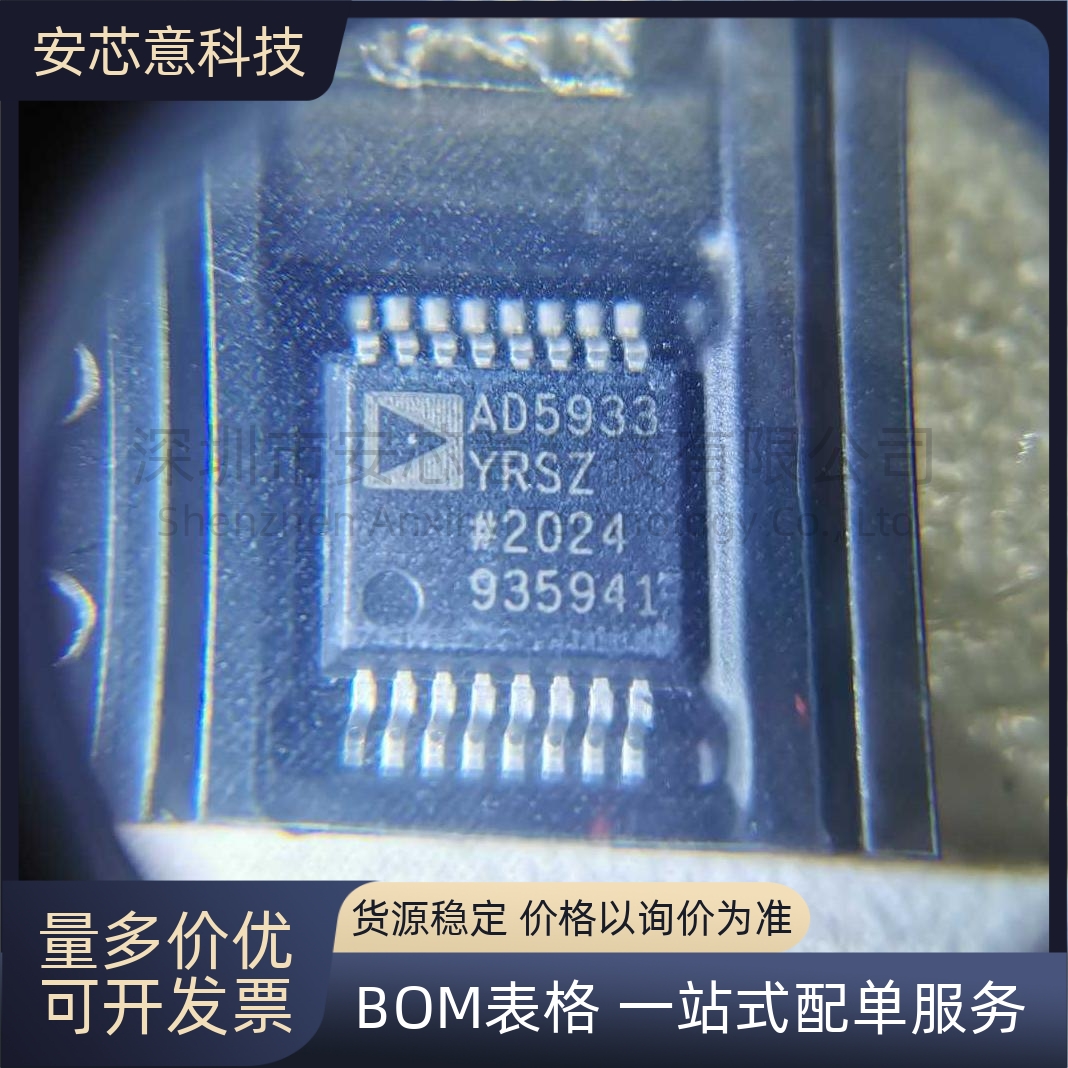 全新正品 AD5933YRSZ 封装SSOP-16 直接数字合成（DDS）芯片 IC