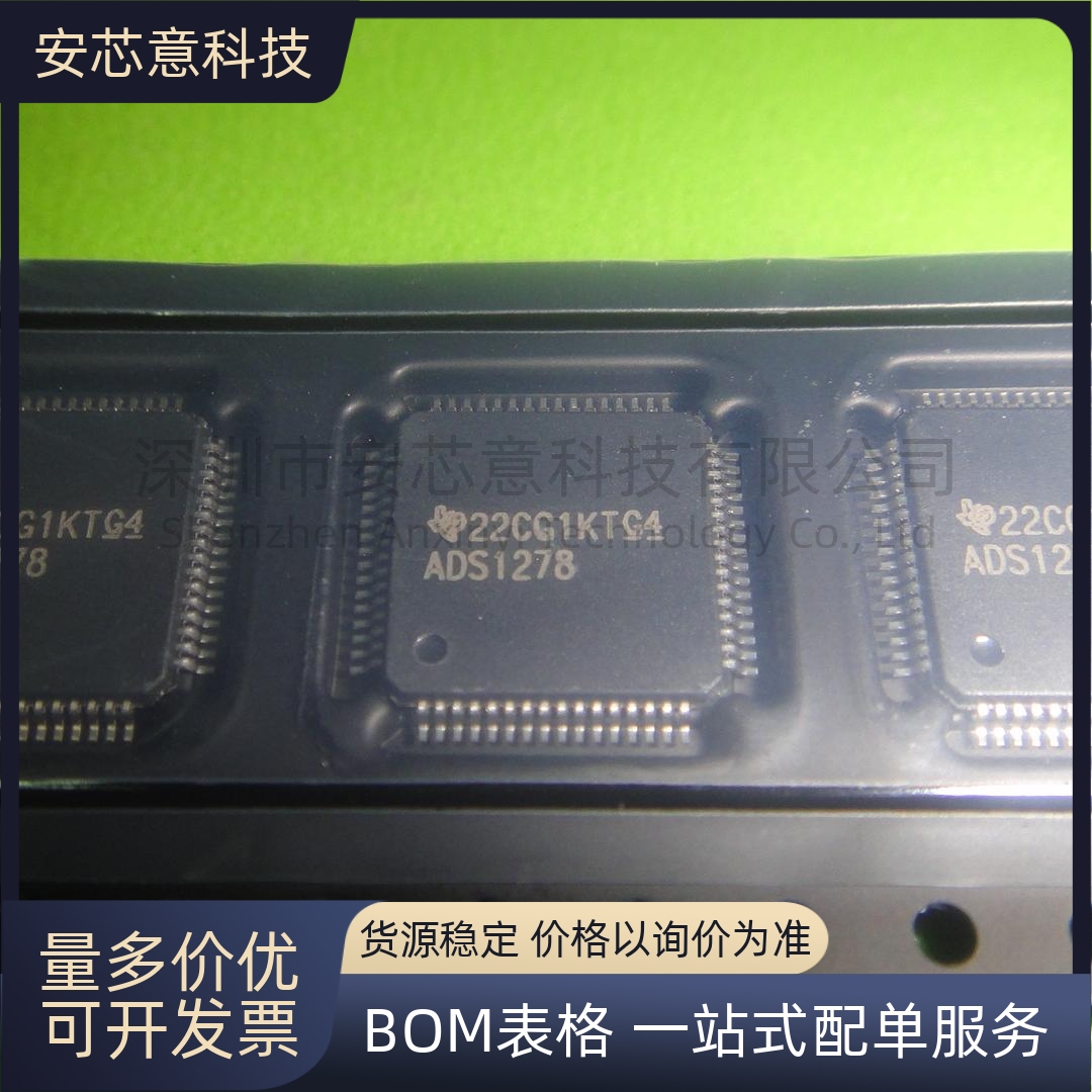 全新正品 ADS1278IPAPR 封装HTQFP-64 模数转换器 - ADC 芯片 IC