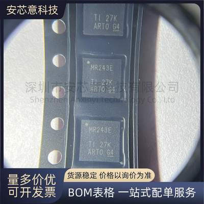 全新MAX3243EIRHBR 封装VQFN-32 完全版 收发器 3/5 RS232 芯片IC