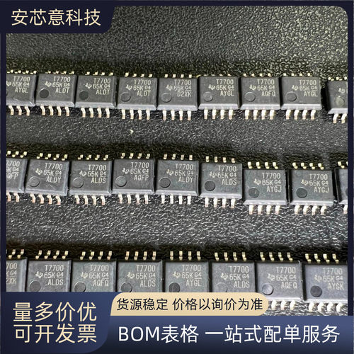 全新正品 贴片TL7700CPSR 封装SOP-8 电源电压监控器 复位芯片 IC