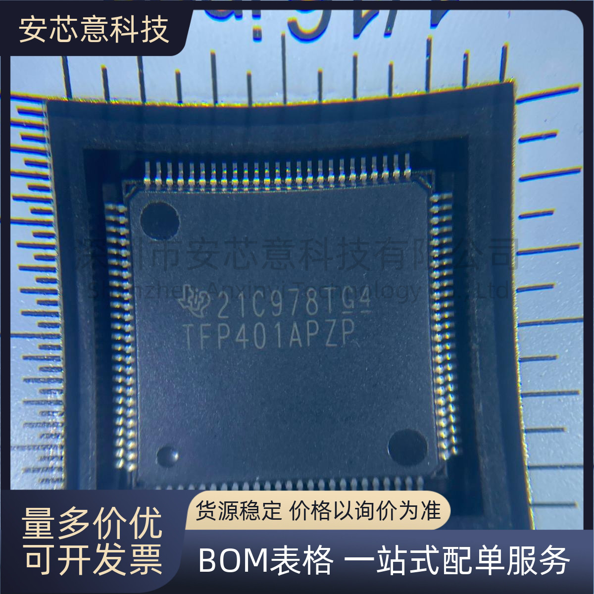 全新TFP401APZP 封装HTQFP-100 接收器 显示接口集成电路 IC 芯片
