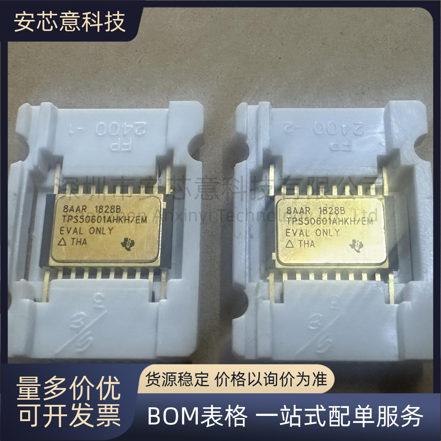 全新 TPS50601AHKH/EM 封装CFP-20 降压 稳压器 DC 切换控制器 IC