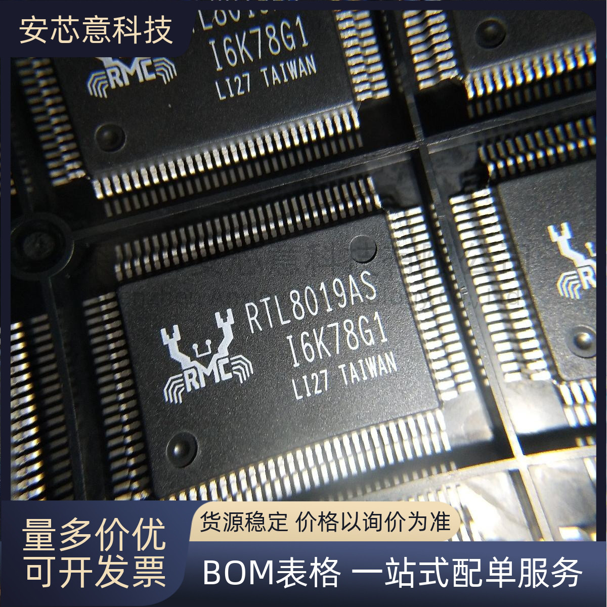 原装正品 RTL8019AS-LF 封装TQFP-100 全双工以太网控制器芯片 IC