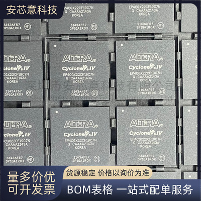 全新EP4CGX22CF19C7N 封装BGA324 FPGA 现场可编程门阵列 IC 芯片