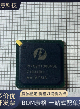全新 PI7C9X130DNDE 封装BGA-256 PCIe至PCI/PCI-X桥接器 IC 芯片