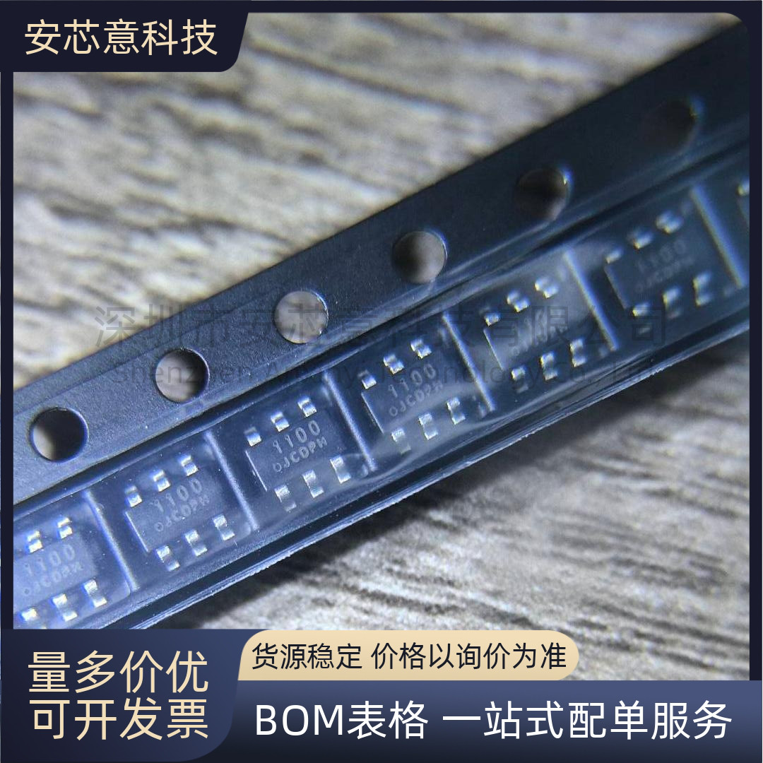 全新正品 MS1100A0 封装SOT-23-6 模数转换芯片 （ADC）IC