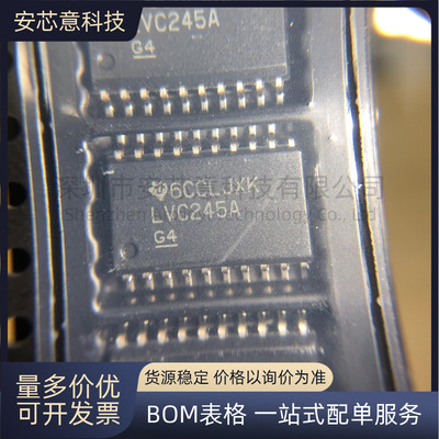 原装正品 SN74LVC245ADWR SOIC-20 三态输出八路总线收发器芯片IC