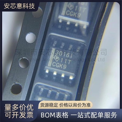 全新 TL3016IDR 封装SOIC-8 比较器 带锁销 补充型，推挽式，TTL