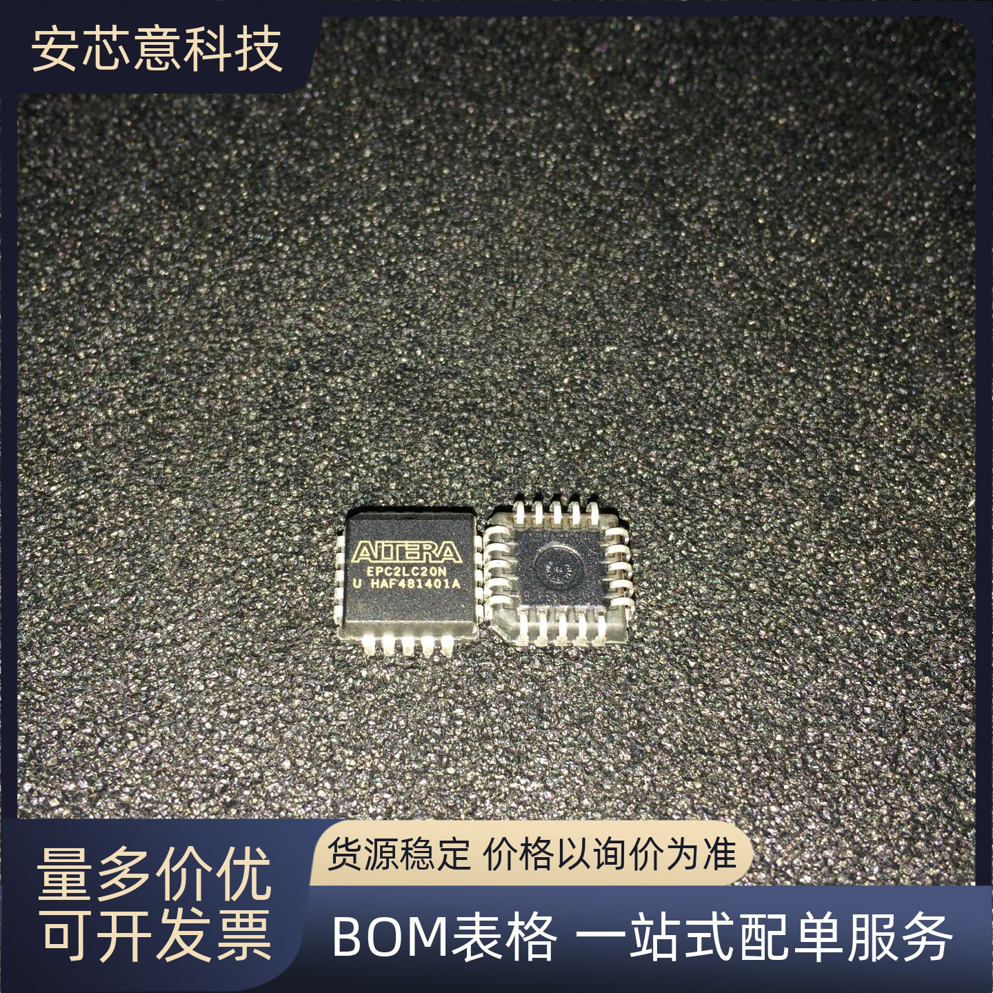 全新正品 EPC2LC20N 封装PLCC-20 FPGA-配置存储器 IC 芯片