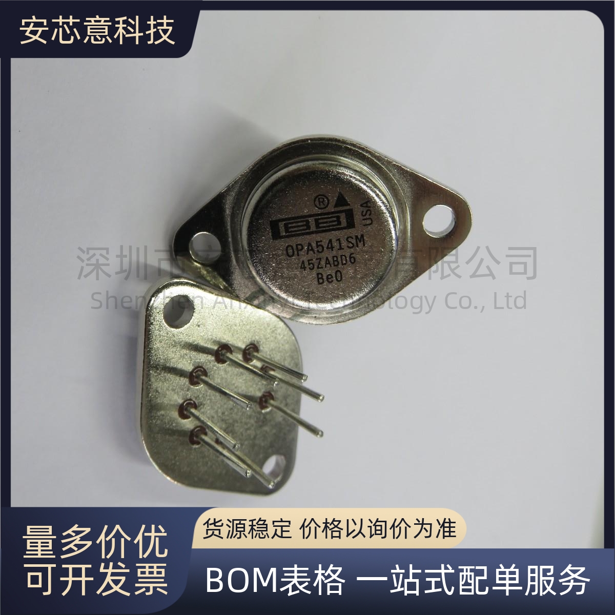全新正品 OPA541SM 封装TO-3-8 高功率单片运算放大器 IC