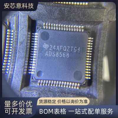 全新正品 ADS8568SPMR 封装LQFP-64 模数转换器 - ADC 芯片 IC