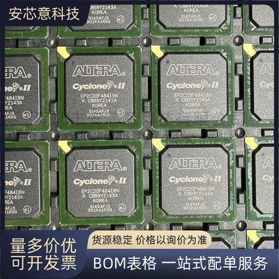 全新 EP2C20F484I8N 封装BGA-484 FPGA 现场可编程门阵列 IC 芯片