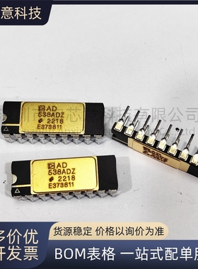 全新AD538ADZ 封装CDIP-18 模拟计算装置 四象限 集成电路 IC芯片