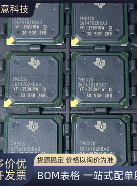 全新TMS320C6747DZKBA3 封装BGA-256 数字信号处理器(DSP/DSC) IC