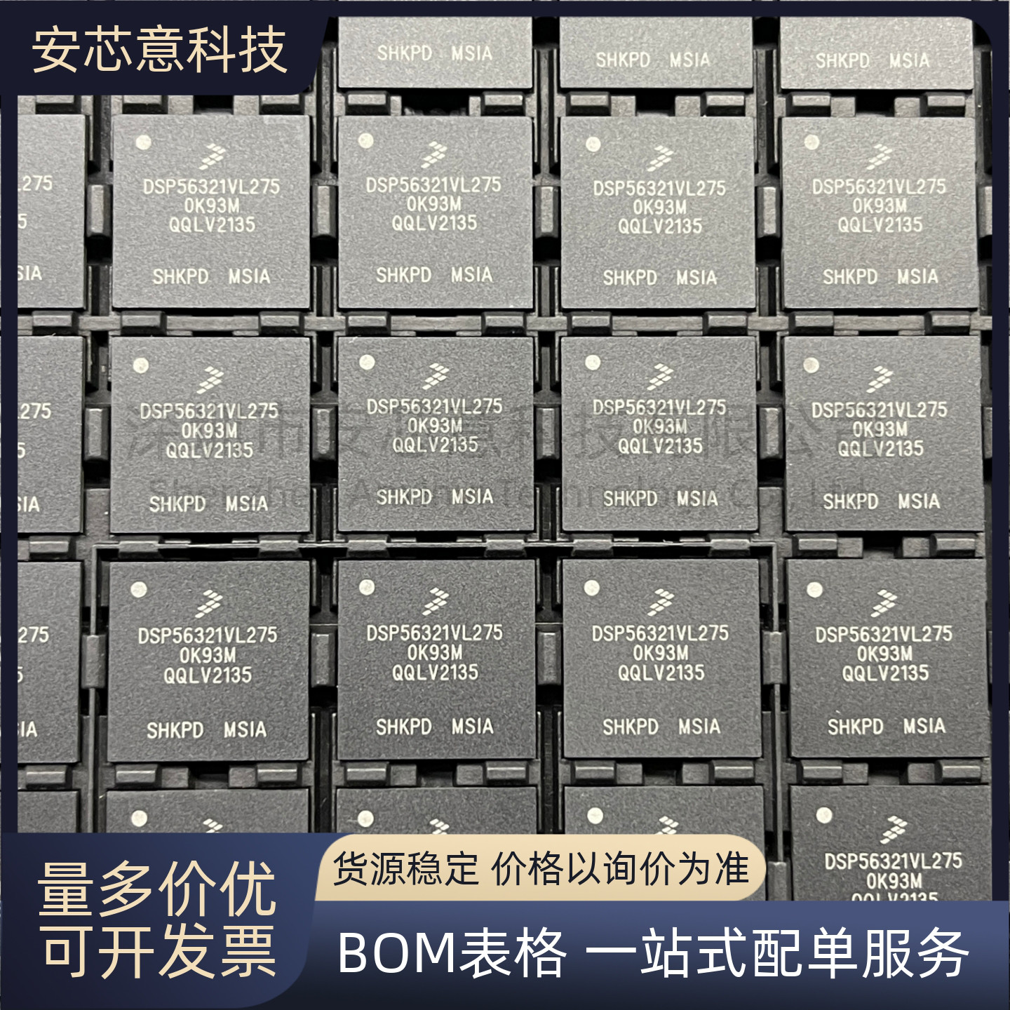 全新 DSP56321VL275 BGA-196 数字信号处理器和控制器 - DSP, DSC