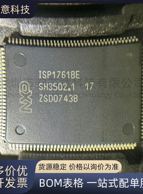全新 ISP1761BE TQFP-128 通用串行总线控制器 USB 接口 IC 芯片