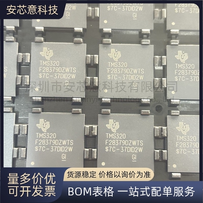 全新TMS320F28379DZWTS 封装BGA-337 32位微控制器 - MCU 芯片 IC