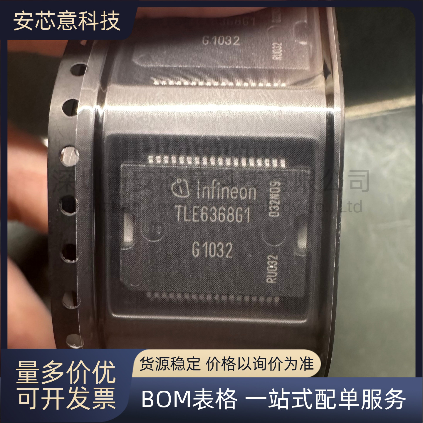 全新正品 TLE6368G1 封装HSSOP36 - 电源，汽车应用 稳压器 IC