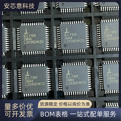 全新正品 ICL7106CM44 封装MQFP-44 显示驱动器 模数转换芯片 ADC