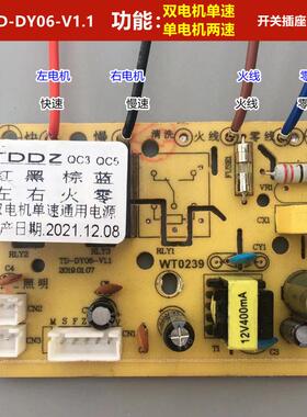 抽吸油烟机开关板电路主板配件电脑板控制板触摸感应电源板线路板