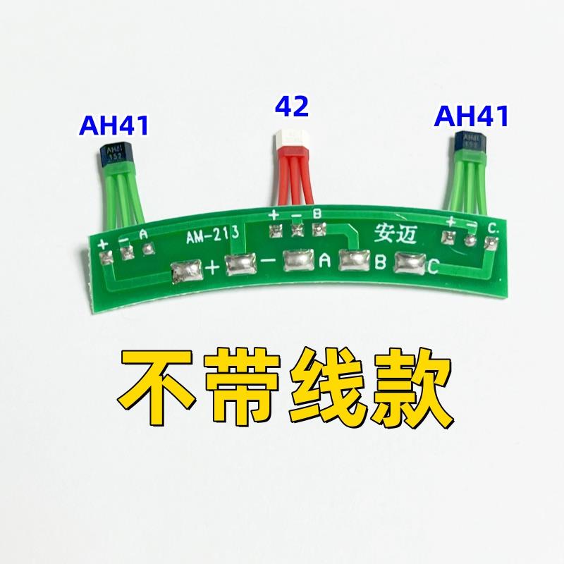 台铃新国标电动车电机霍尔213正玄波电机N602传感器4601霍尔AH41