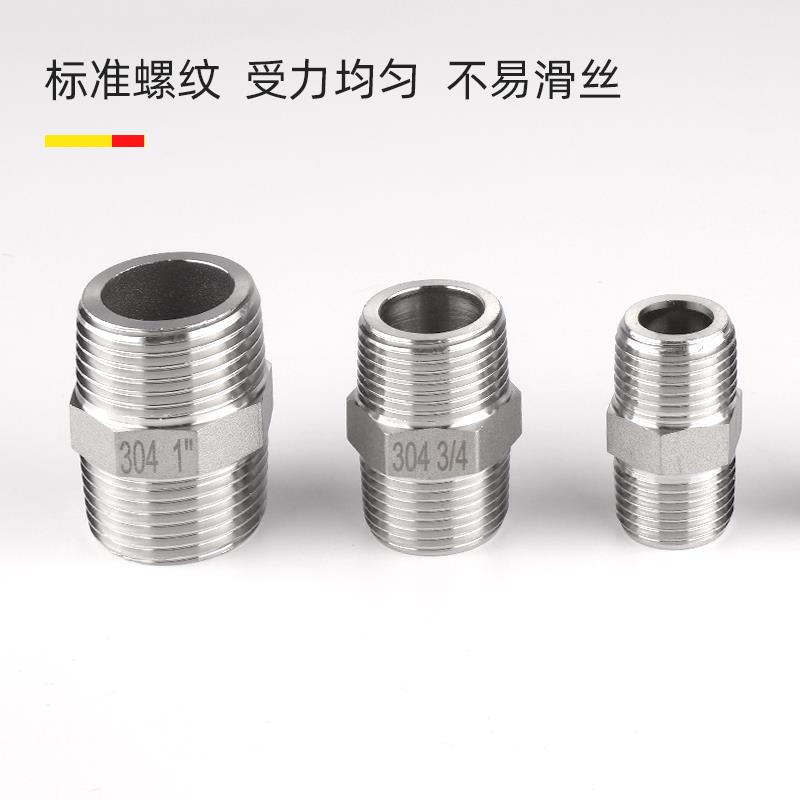 304不锈钢六角丝双头对丝外丝接头直接直通内接短接水管4分6分1寸