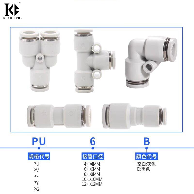 亚德客型气管接头APU直通三通APE14快插APYW4-6-8-10-12变径APG16