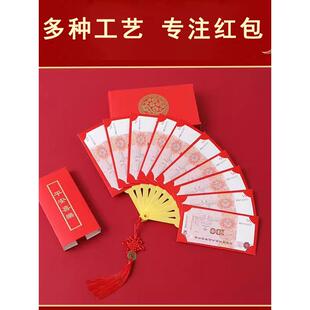 2024扇子红包生日创意惊喜仪式感装钱快乐结婚专用礼物个性新款儿