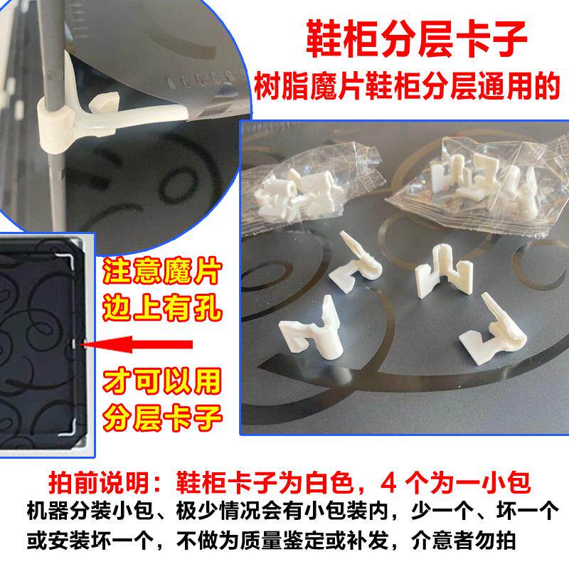 魔片配件30X40板子鞋柜30X30片子鞋柜层板侧板衣柜塑料鞋架门板片