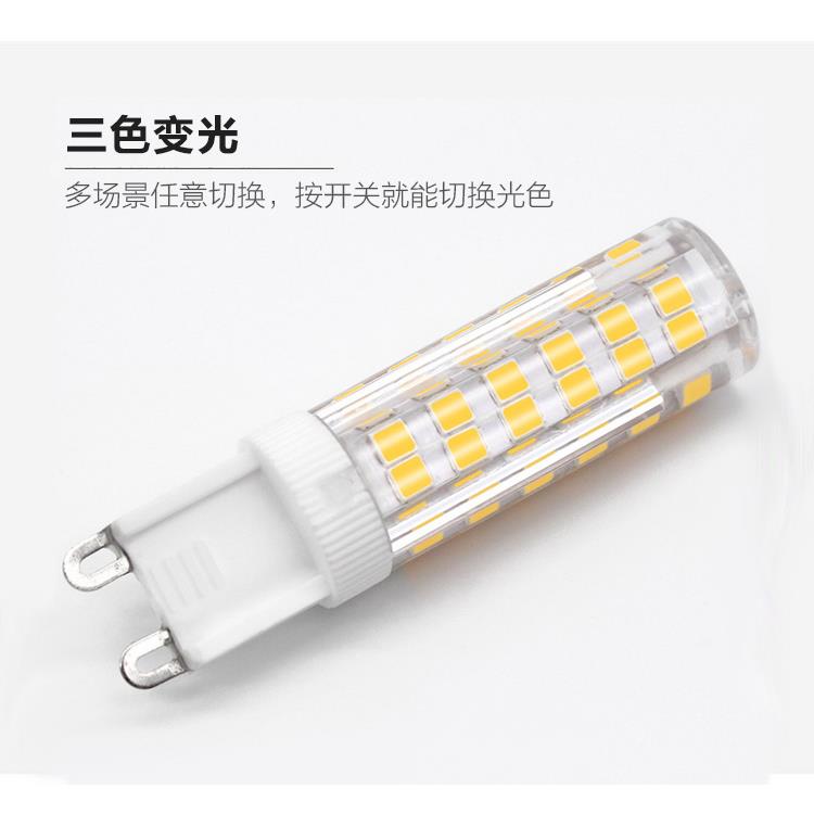 g9led灯珠220vled单灯插泡插脚3w小灯泡无频闪超高亮5w7w光源节能