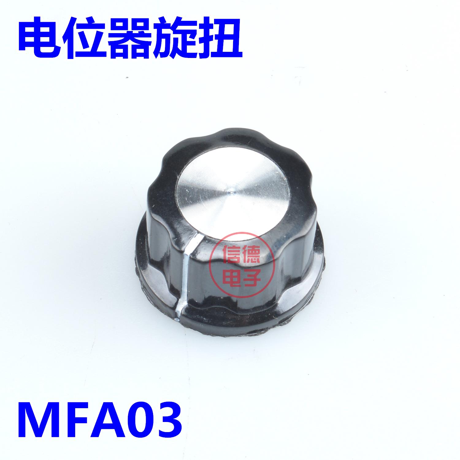 MF-A03 RN99D A03胶木旋钮电位器帽 内孔4mm 6mm 6.4mm铜芯刻度片