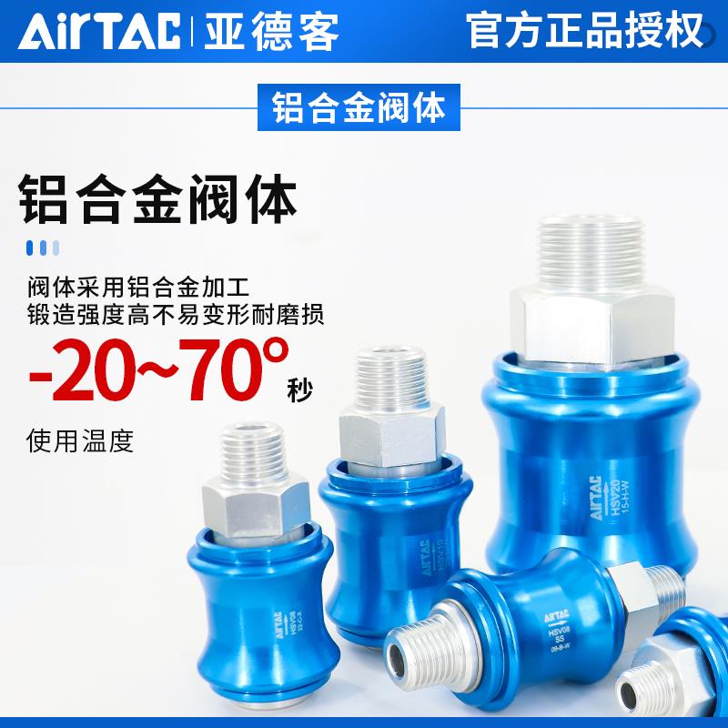 亚德客调压过滤器手推手滑开关阀HSV08 HSV06SS/HSV10FF/HSV15SF
