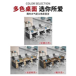 职员办公桌椅组合4四6六人位简约现代屏风卡座办公室电脑员工位桌