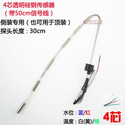 太阳能传感器 2芯4芯 通用西子TMC水温水位探头 太阳能热水器配件