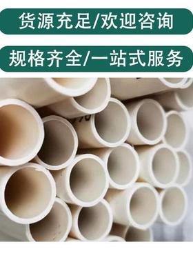 中财PVC-U线管电工套管预埋穿线管保护套电线管装绝缘阻燃管走线