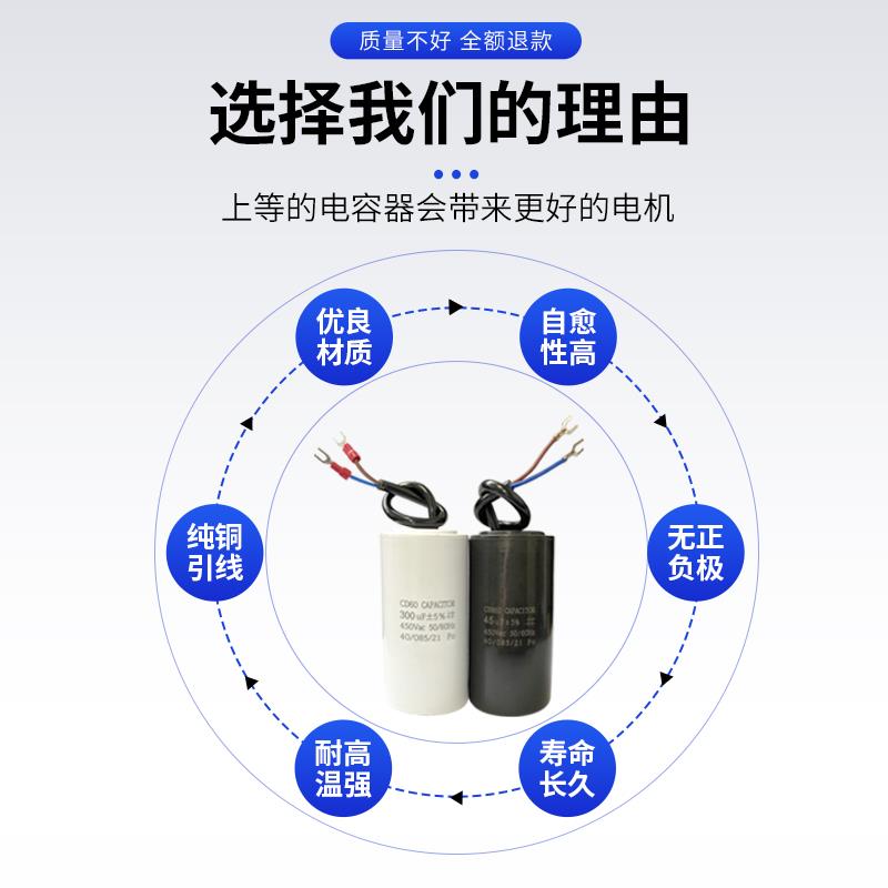 电机电容器220v水泵启动运转100/200/300/400/450vCD60系列高品质
