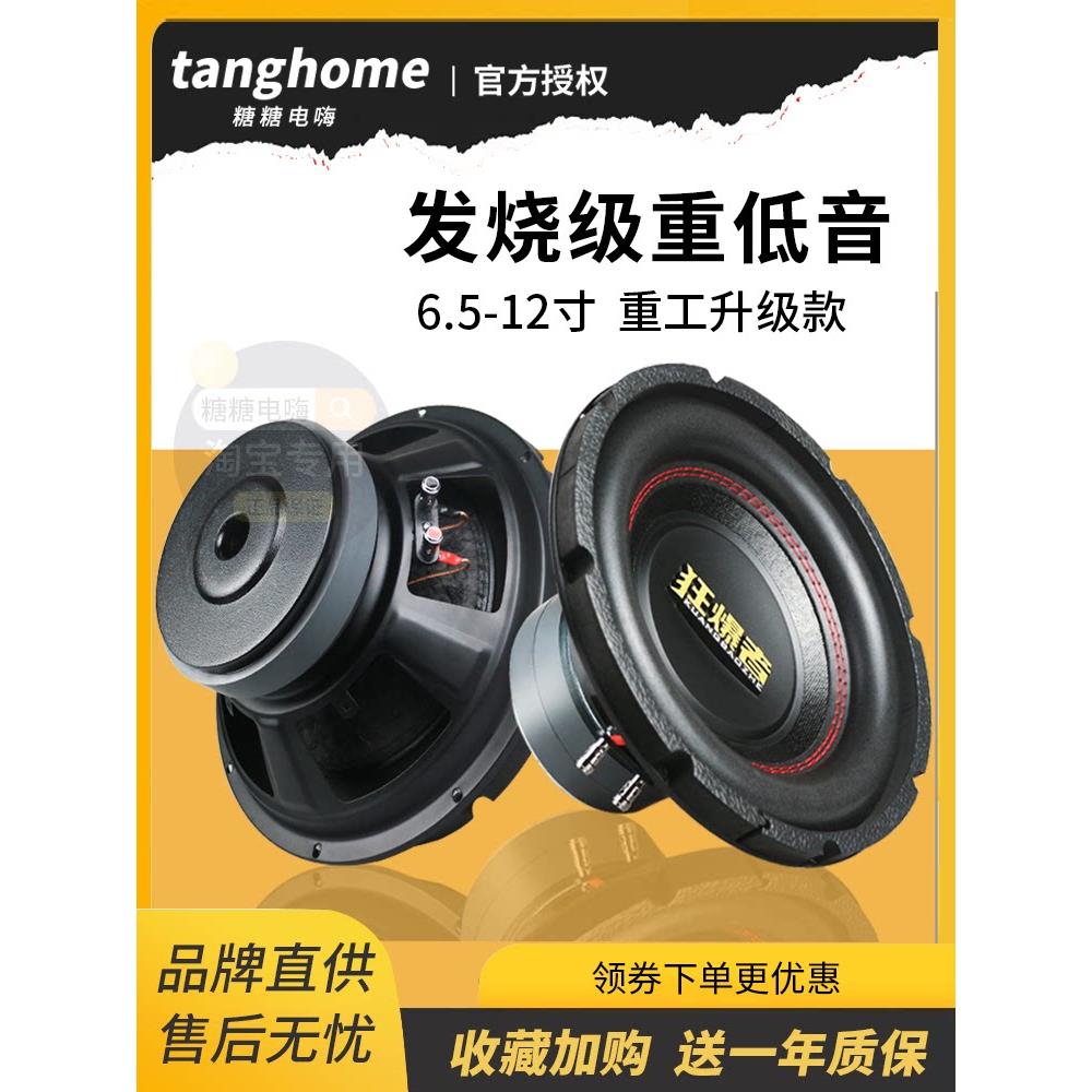8寸10寸12寸炸街DJ超重低音喇叭DIY改装车载家用低音炮音箱响喇叭